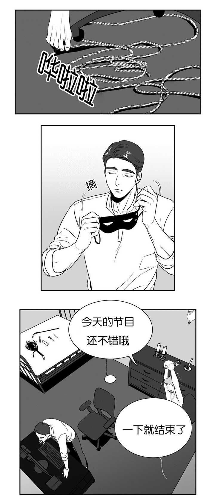 放映厅看电视剧漫画,第37话1图