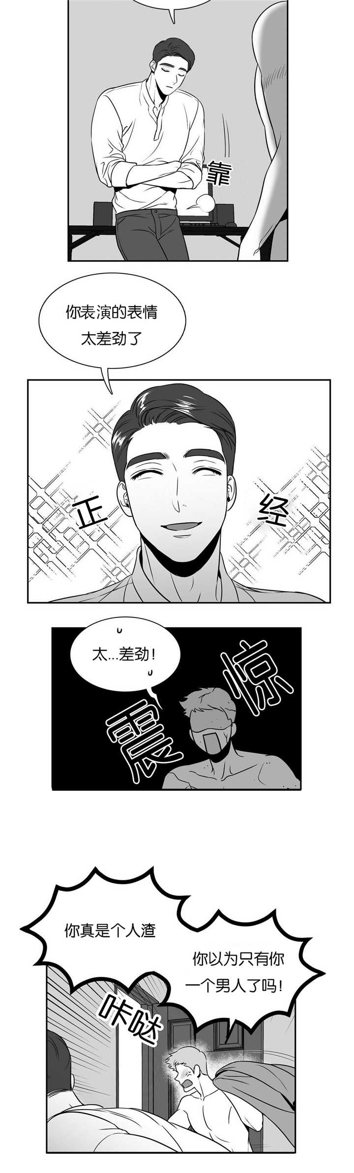放映厅看电视剧漫画,第37话4图