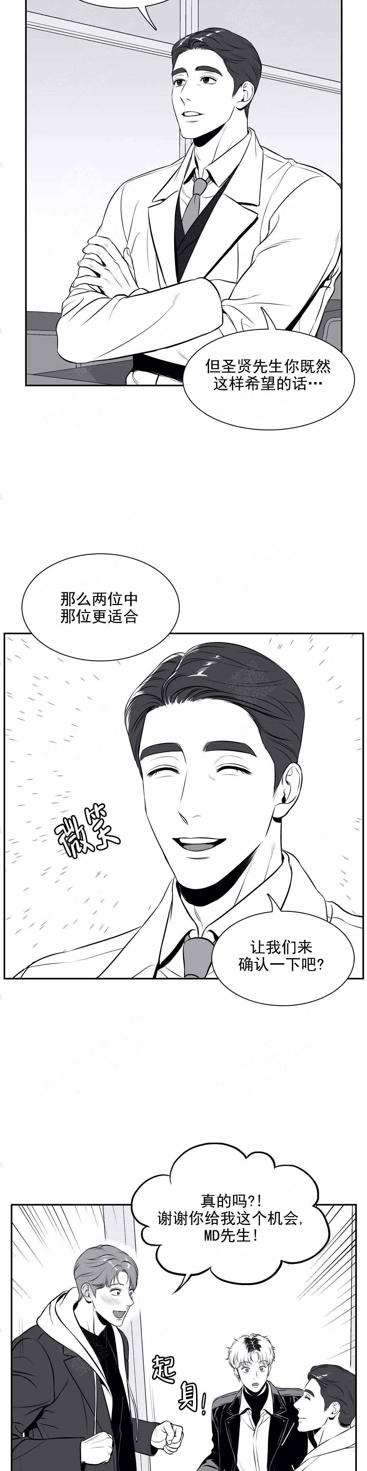 放映时代电影漫画,第170话5图