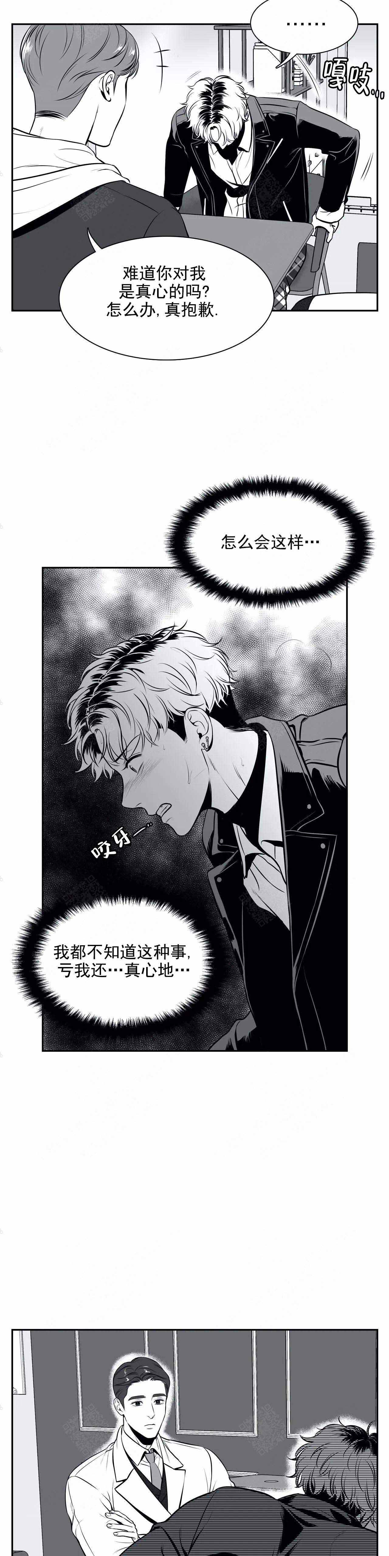 放映时代电影漫画,第170话3图