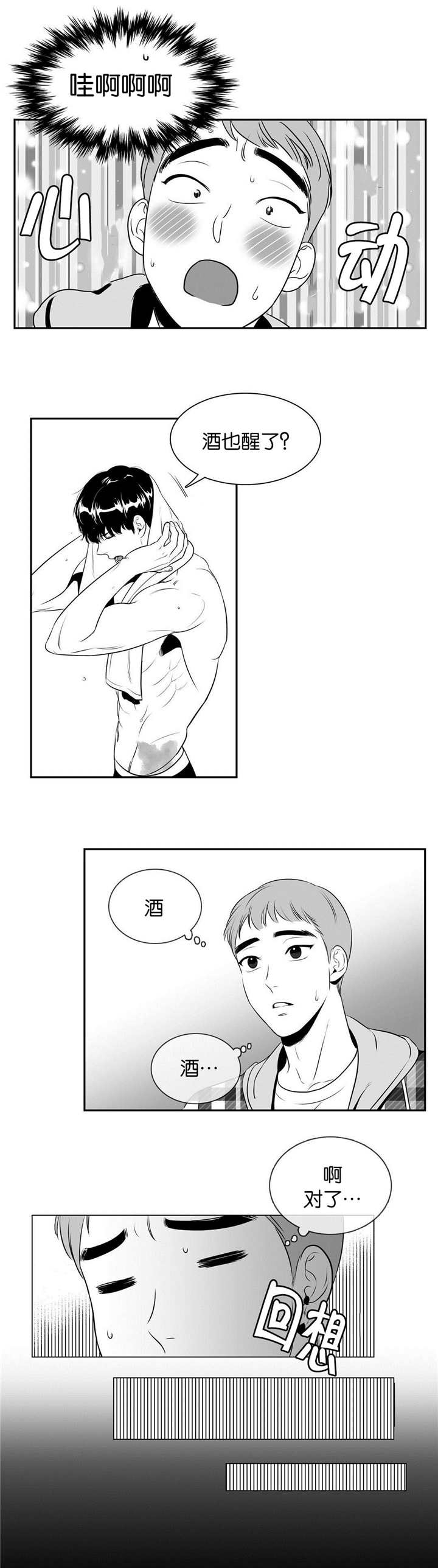 放映爱漫画,第18话4图