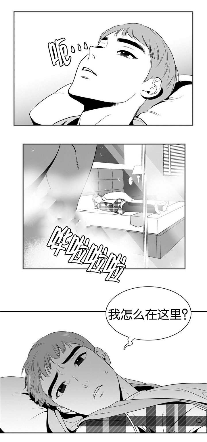 放映爱漫画,第18话2图