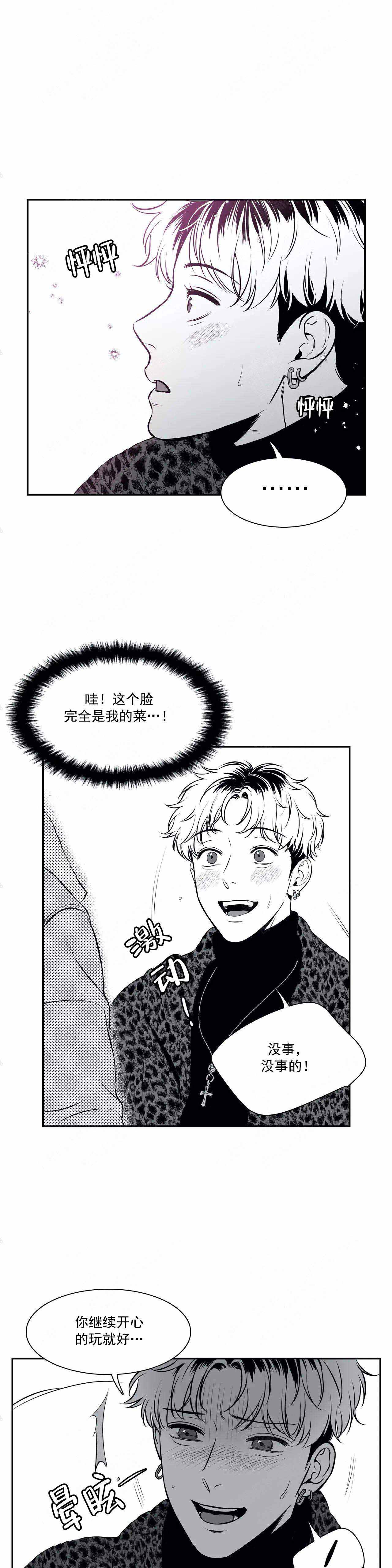 放映时间漫画,第168话1图