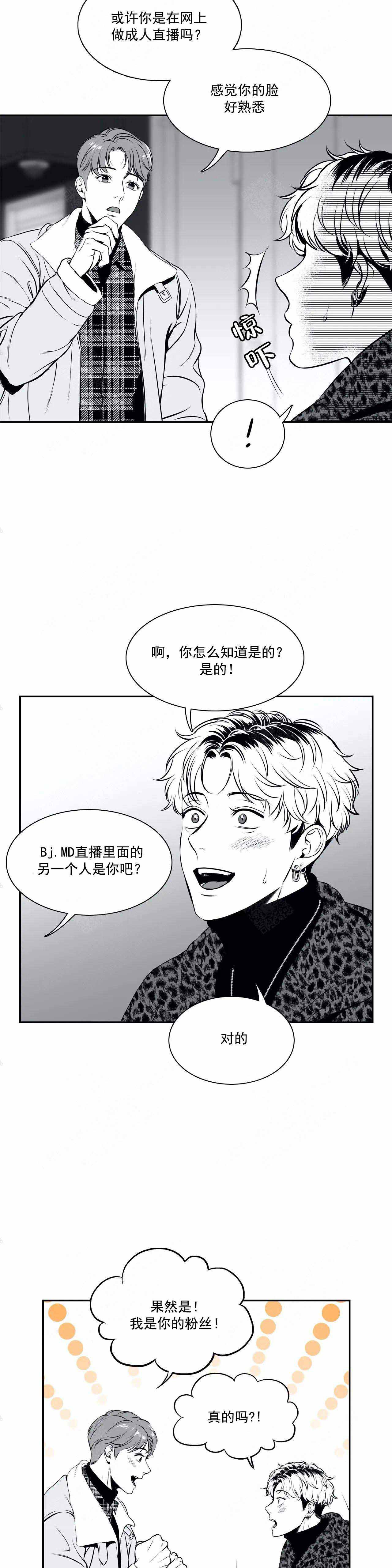 放映时间漫画,第168话5图