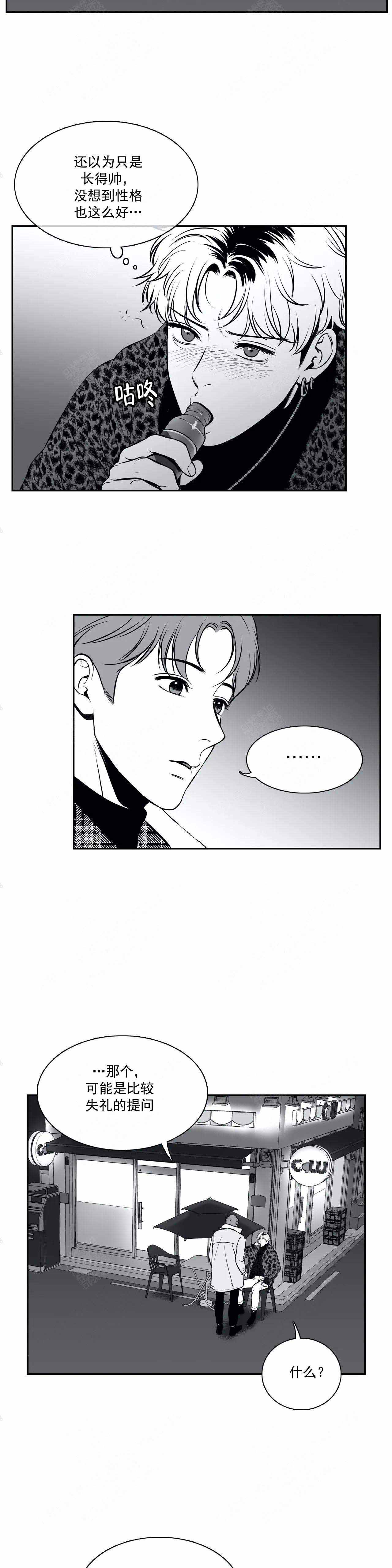 放映时间漫画,第168话4图