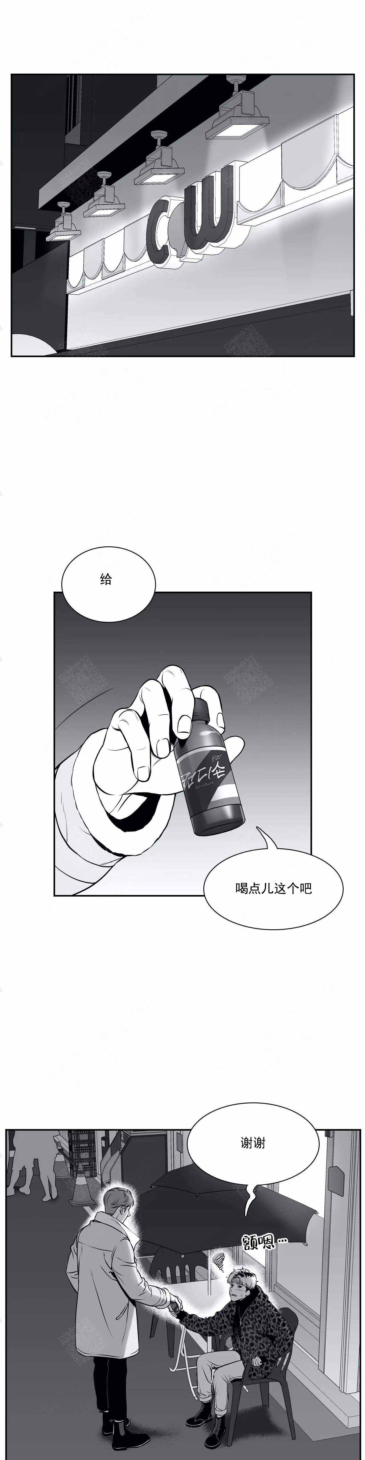 放映时间漫画,第168话3图