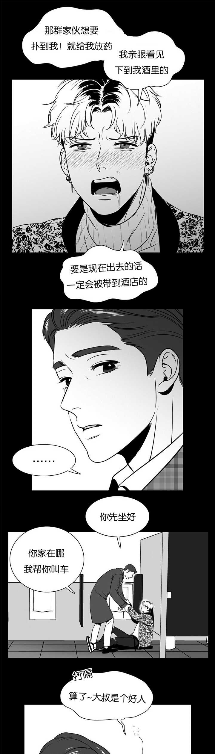 放映时代完整版漫画,第43话2图