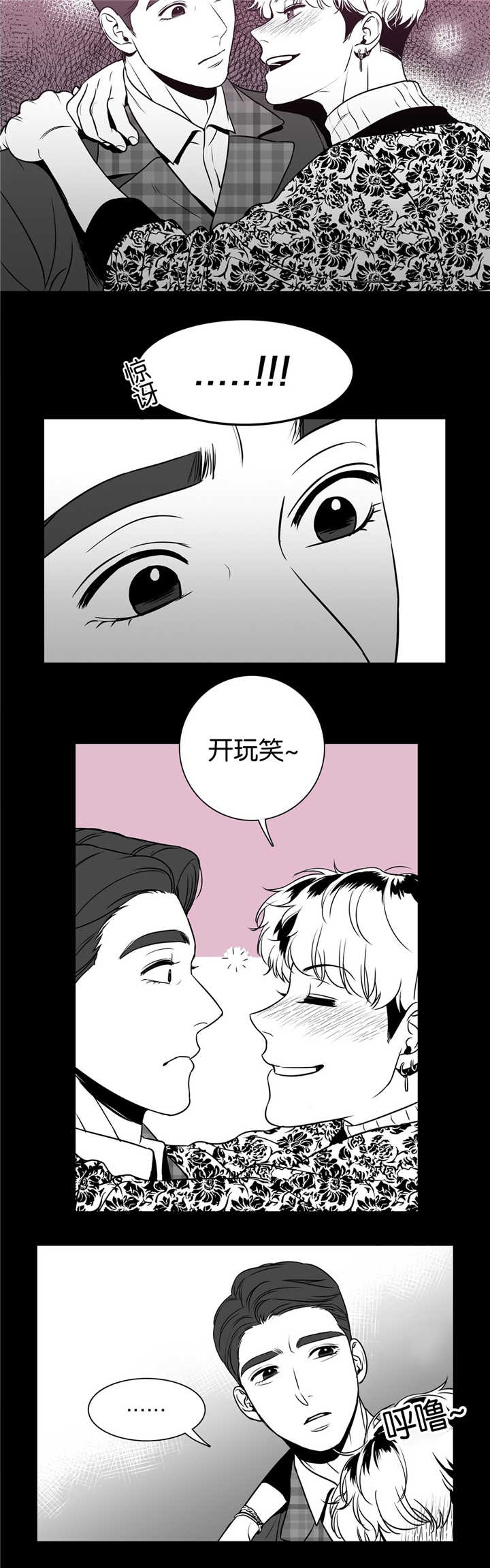 放映时代完整版漫画,第43话4图