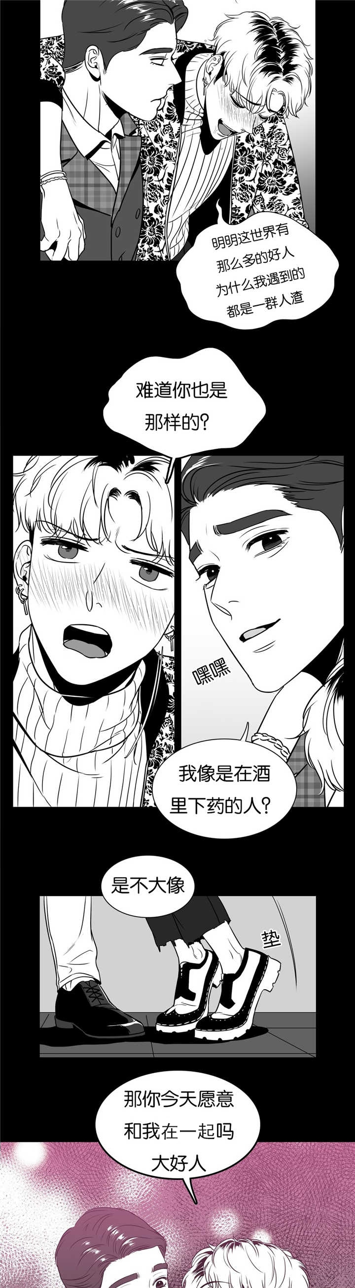 放映时代完整版漫画,第43话3图