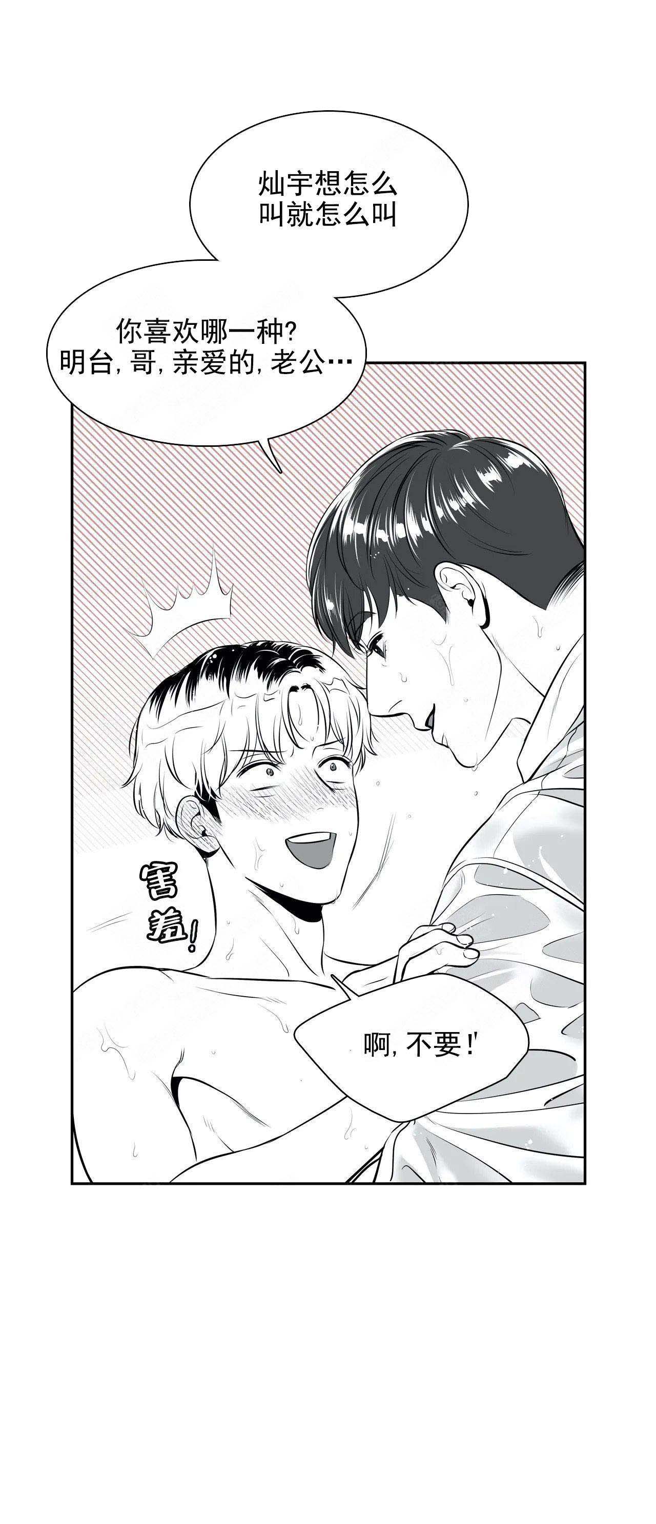 放映员漫画,第175话5图