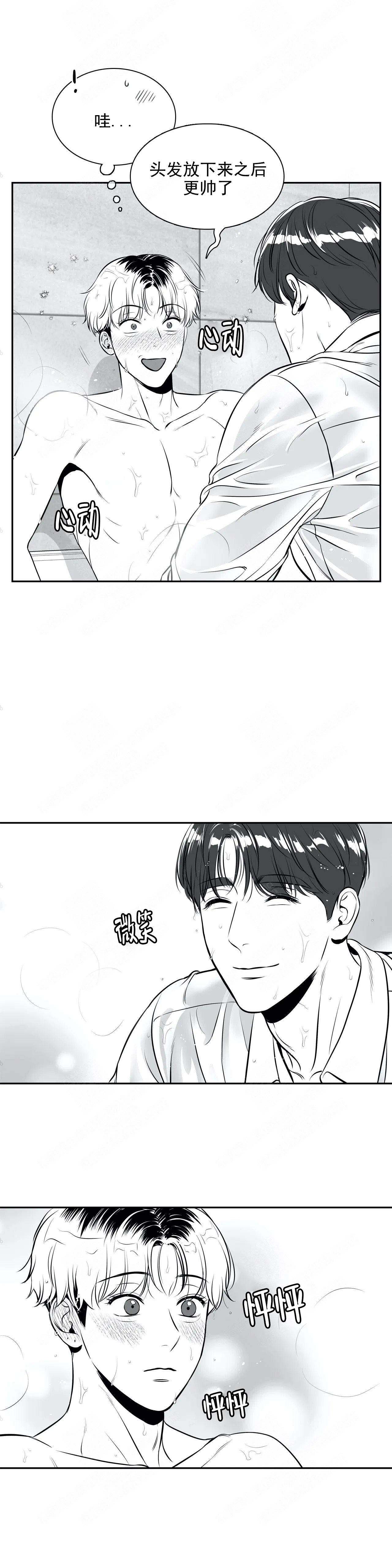 放映员漫画,第175话1图
