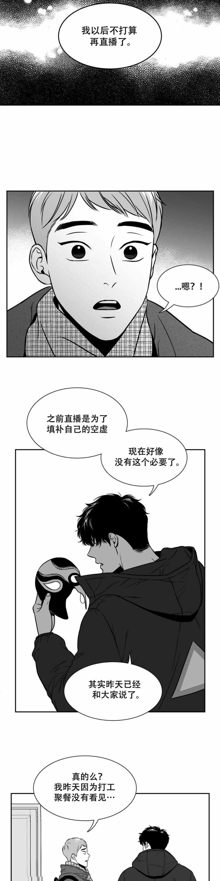 放映时代在哪里可以看漫画,第152话4图