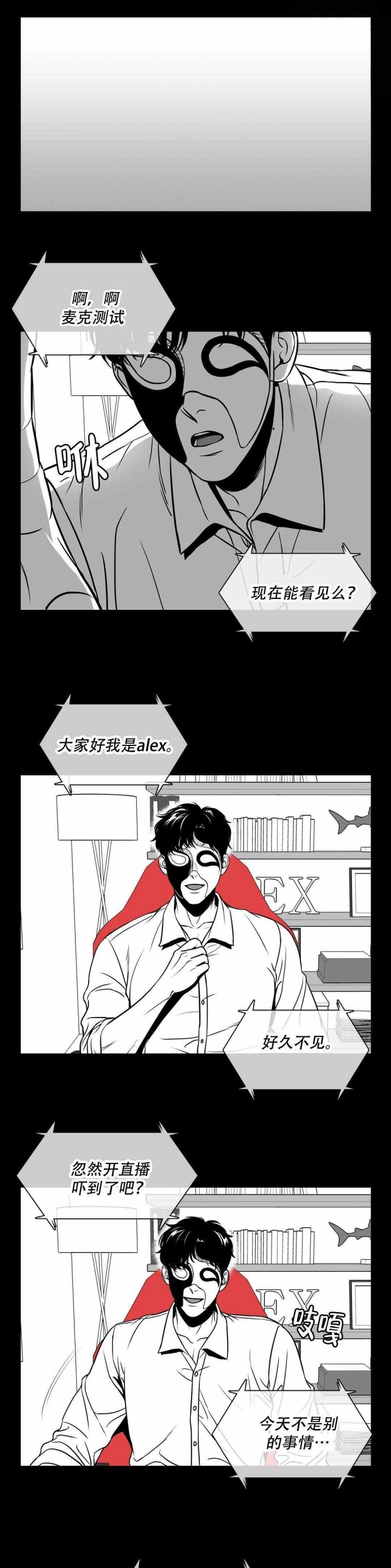 放映时代免费观看在线观看漫画,第153话1图