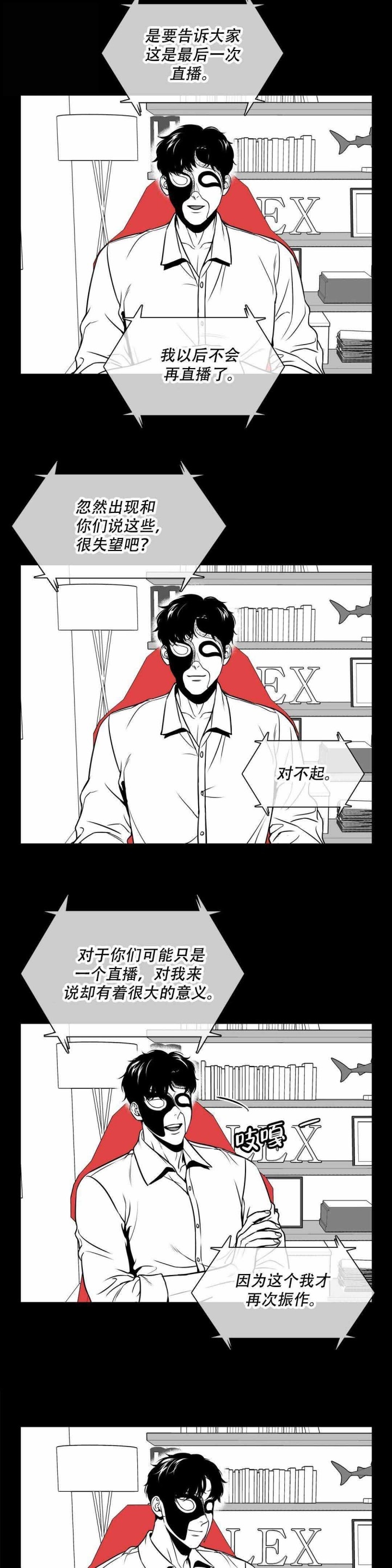 放映时代免费观看在线观看漫画,第153话2图