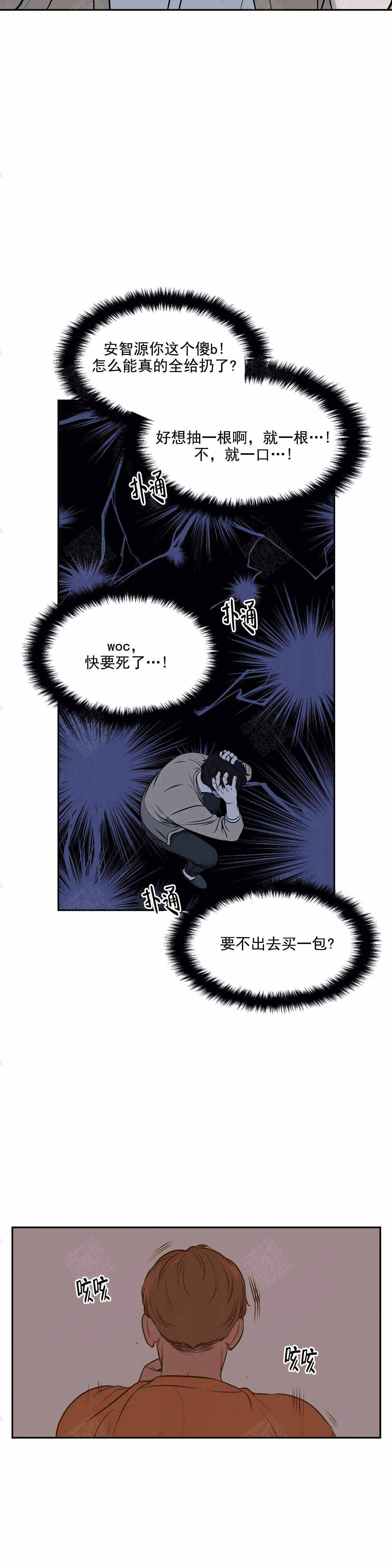 放映时代电影漫画,第179话4图