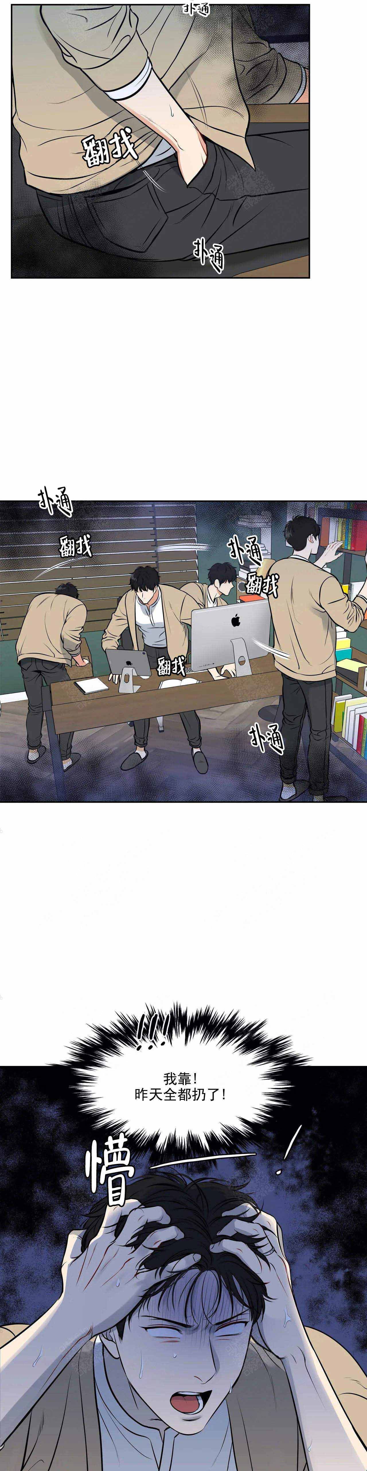 放映时代电影漫画,第179话3图