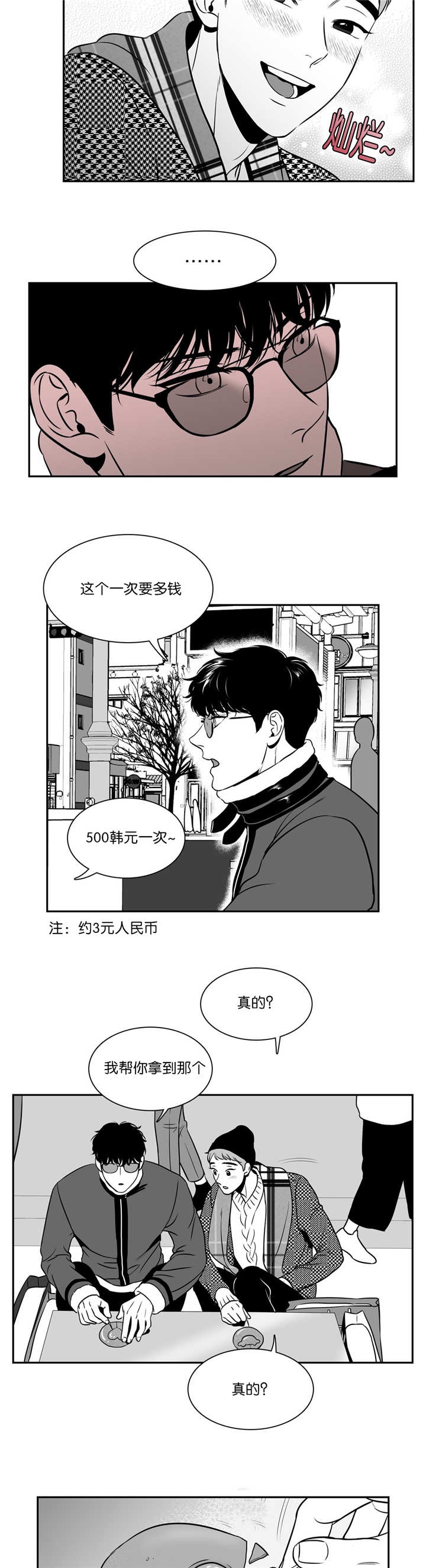 放映时代免费完结在线观看漫画,第115话4图
