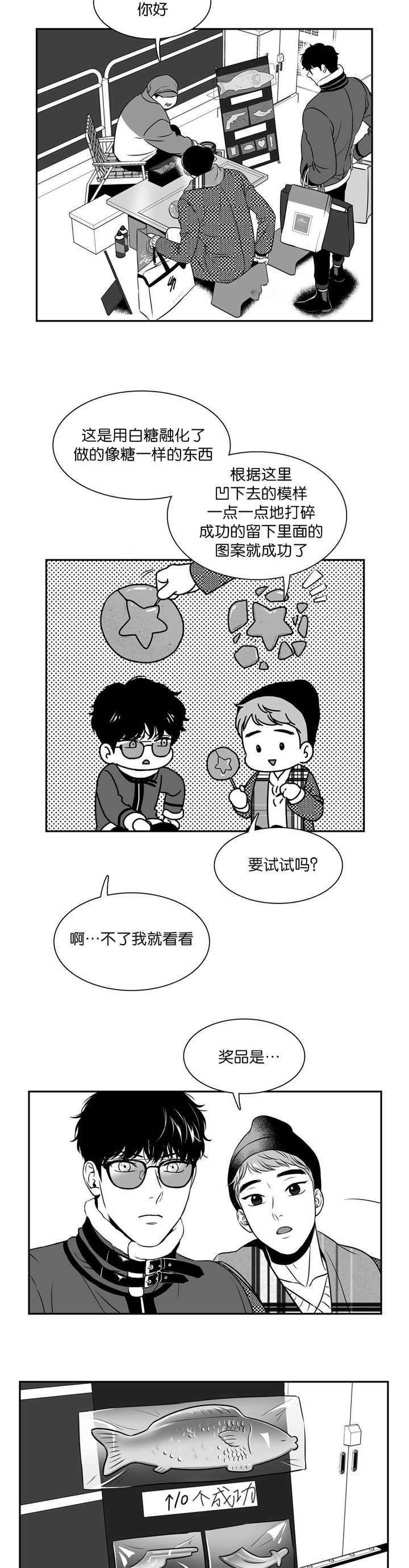 放映时代免费完结在线观看漫画,第115话2图