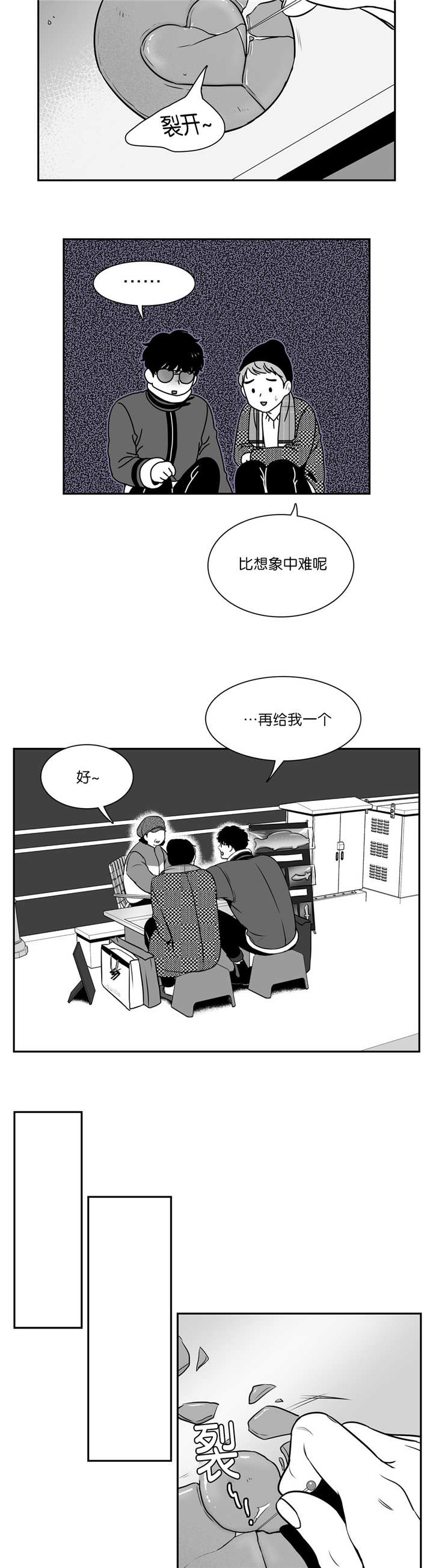 放映时代免费完结在线观看漫画,第115话5图