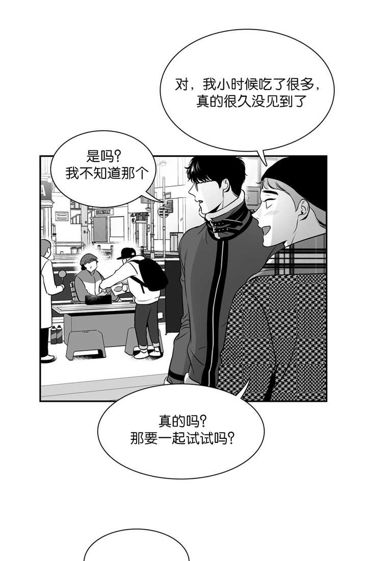 放映时代免费完结在线观看漫画,第115话1图