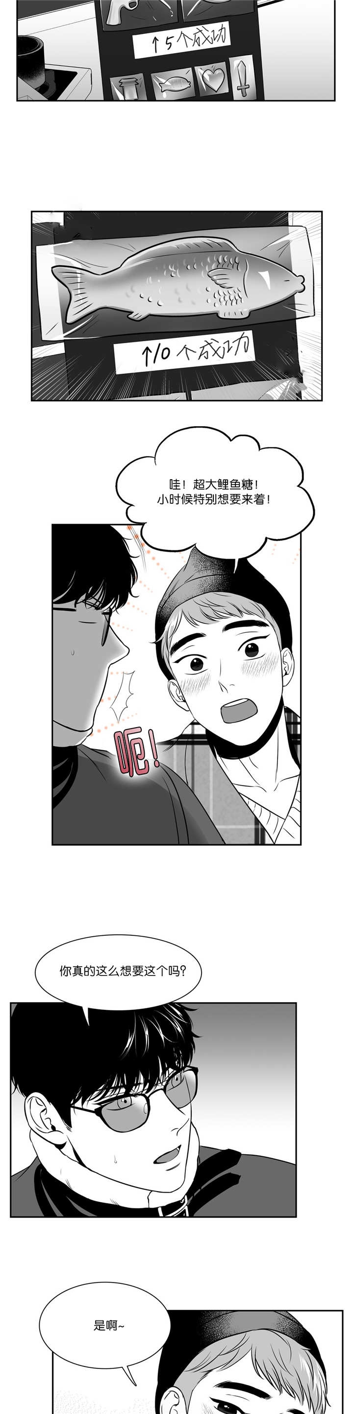 放映时代免费完结在线观看漫画,第115话3图