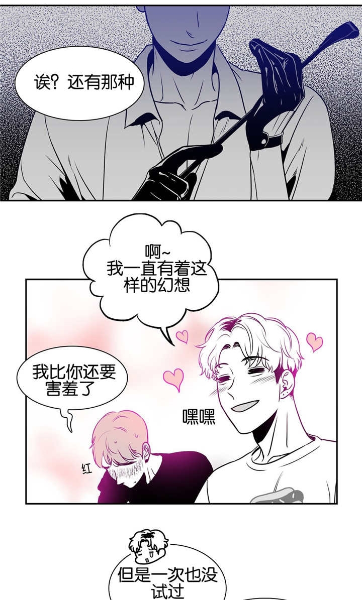 放映时代最新番外漫画,第30话3图