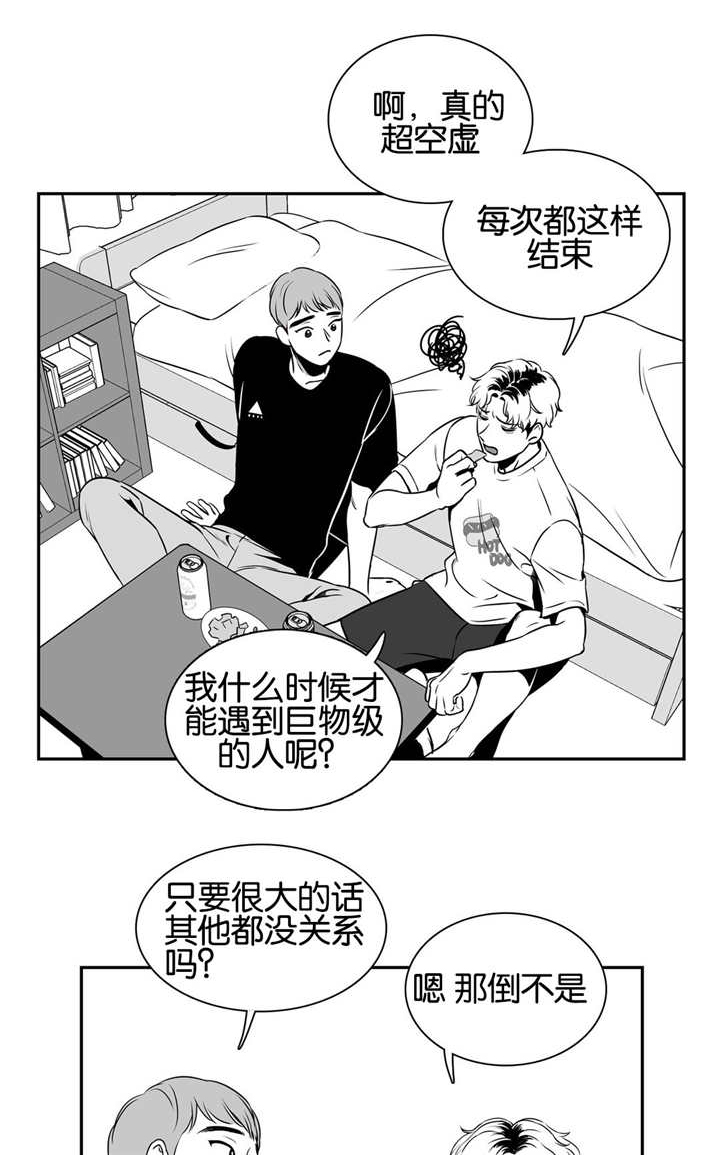 放映时代最新番外漫画,第30话1图