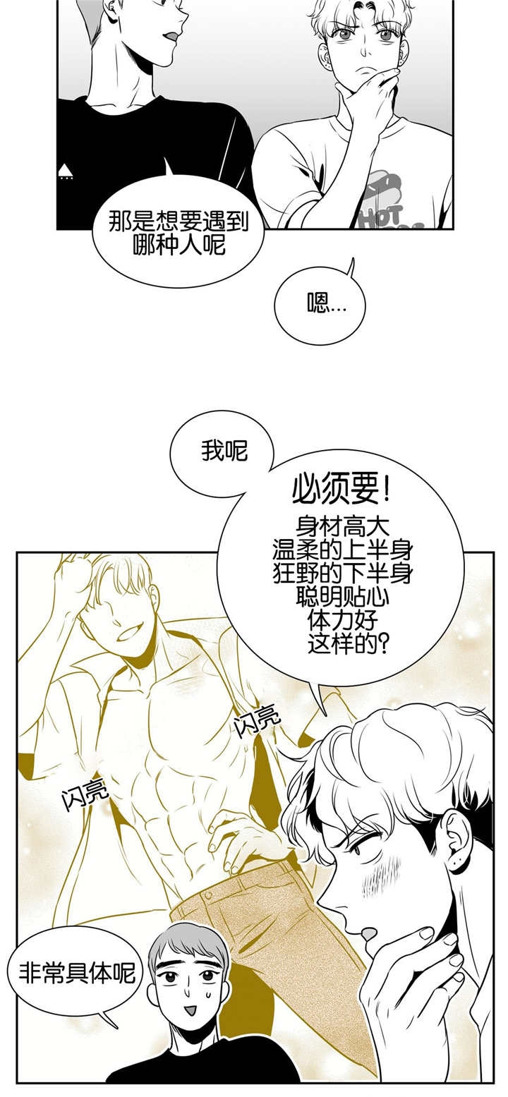 放映时代最新番外漫画,第30话2图