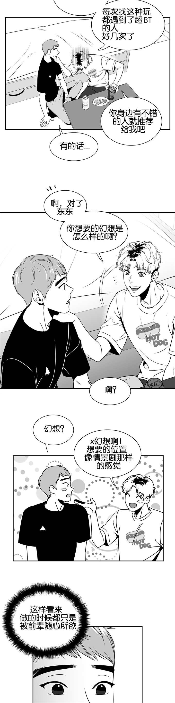 放映时代最新番外漫画,第30话4图