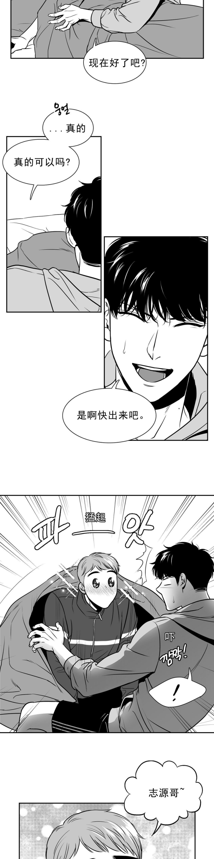 放映时代免费完结在线观看漫画,第130话5图
