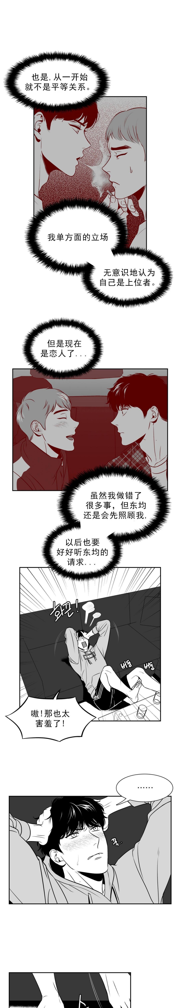 放映时代免费完结在线观看漫画,第130话1图