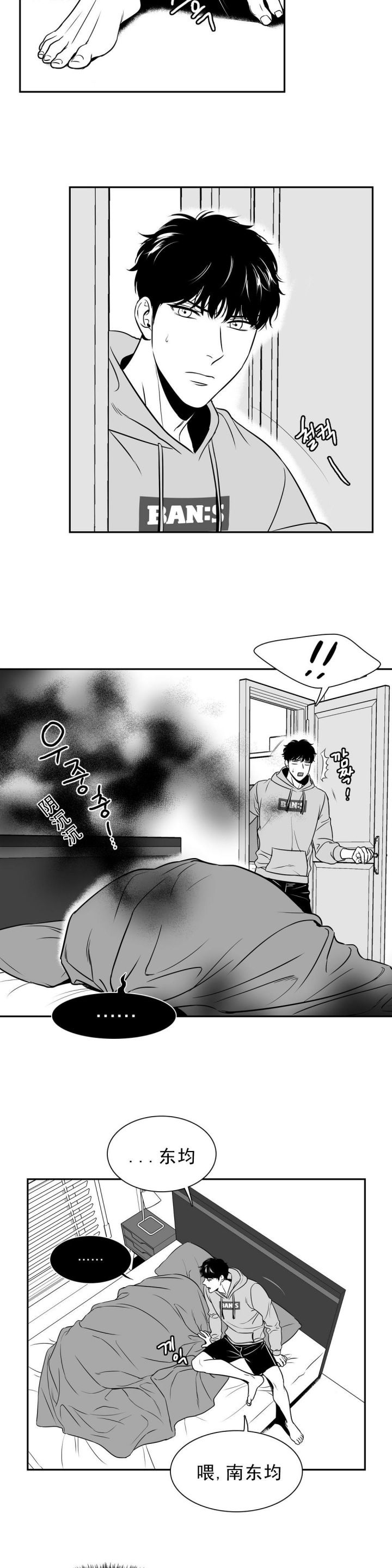 放映时代免费完结在线观看漫画,第130话2图