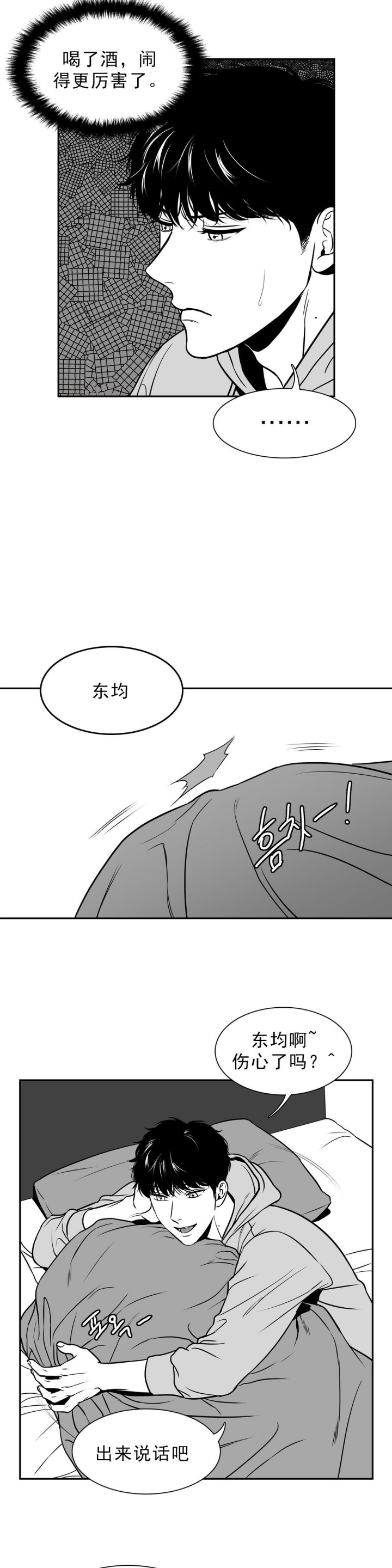 放映时代免费完结在线观看漫画,第130话3图