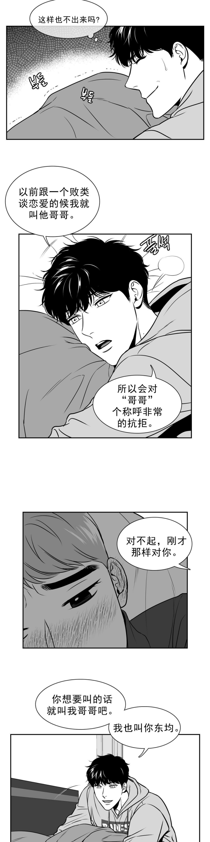 放映时代免费完结在线观看漫画,第130话4图