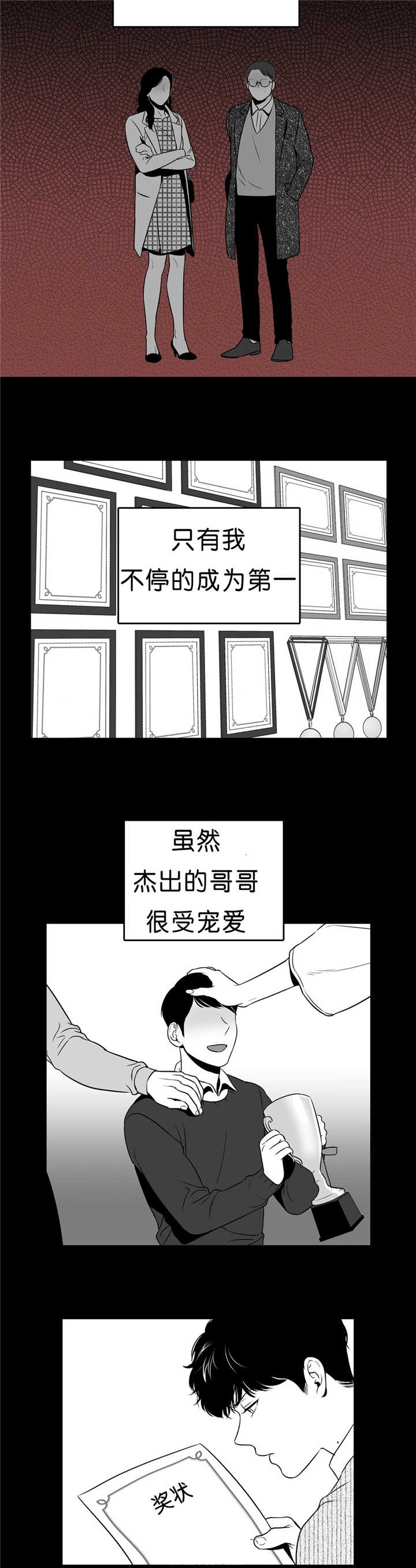 放映时代免费完结在线观看漫画,第85话2图