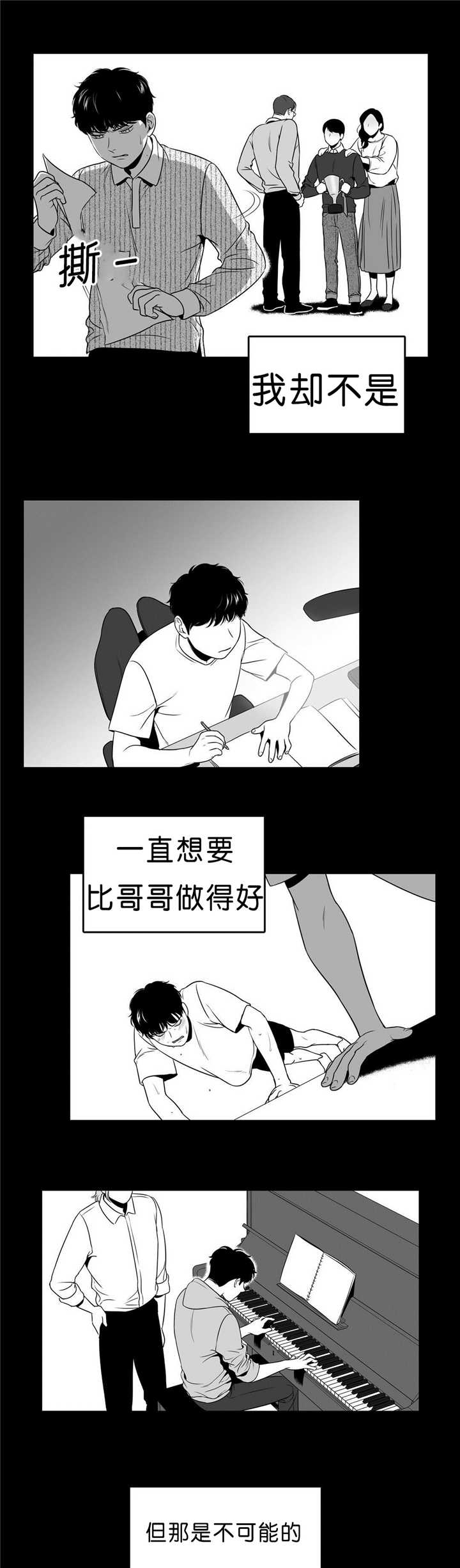 放映时代免费完结在线观看漫画,第85话3图