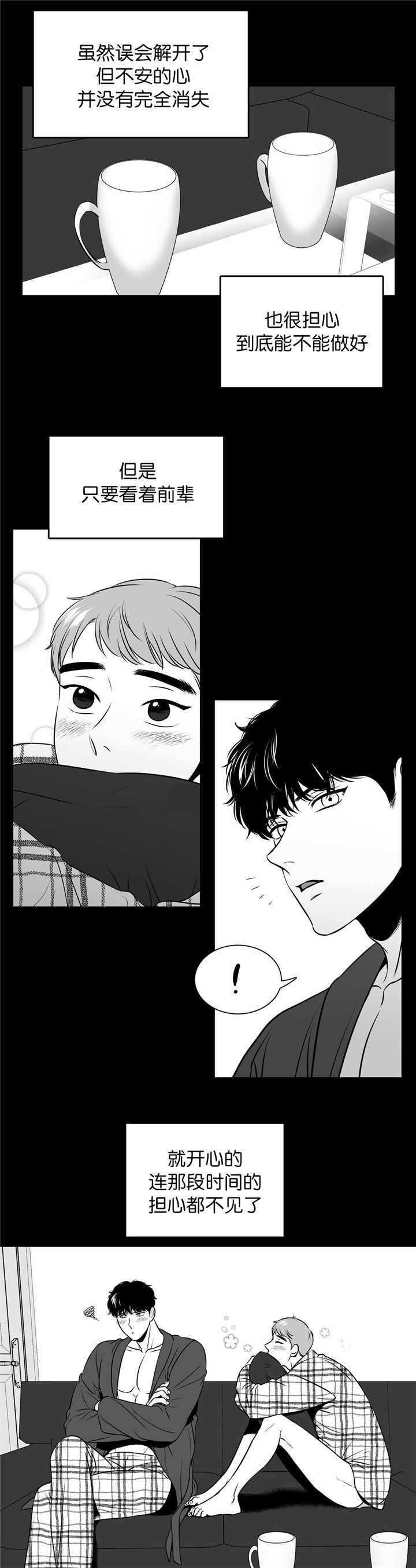 放映~时代漫画,第112话4图