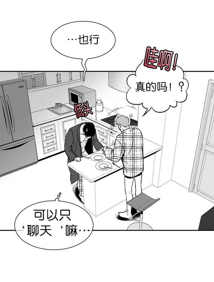 放映~时代漫画,第112话1图