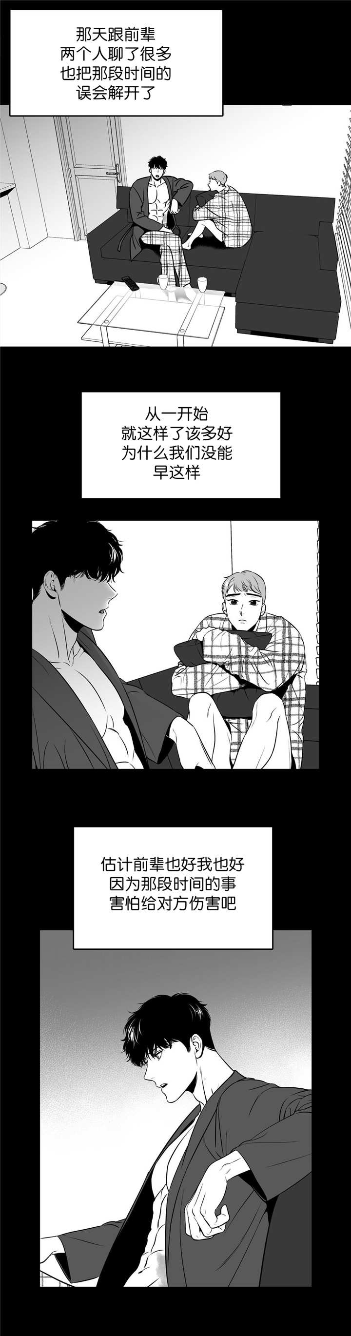 放映~时代漫画,第112话3图