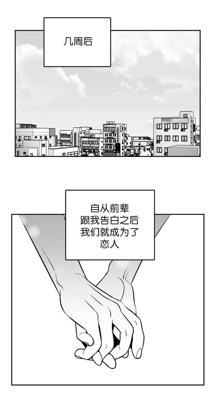 放映~时代漫画,第112话2图