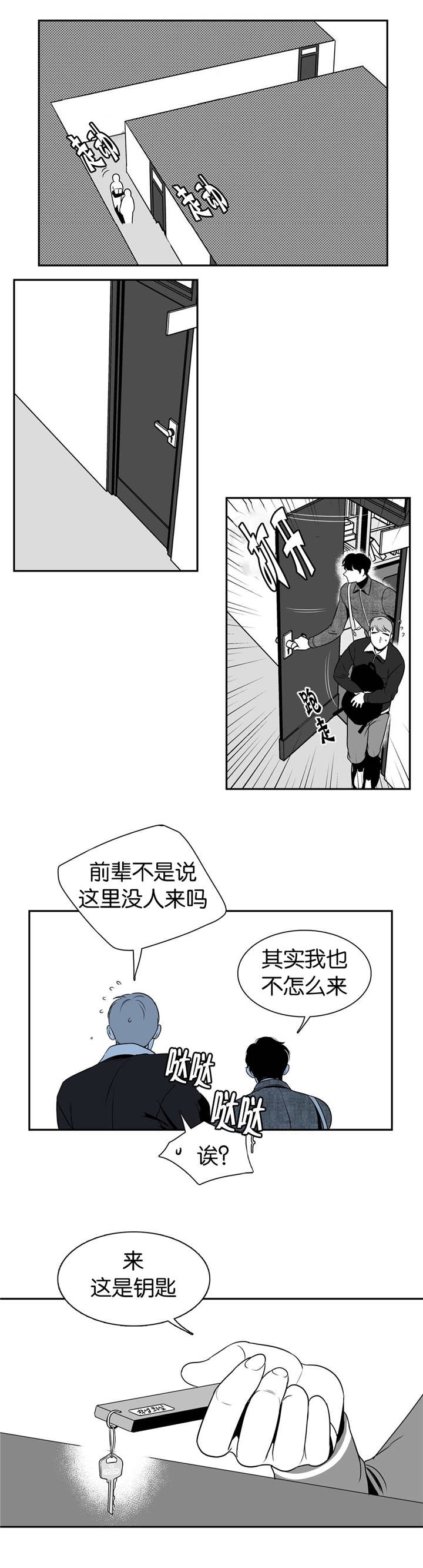 放映时代184漫画,第22话1图