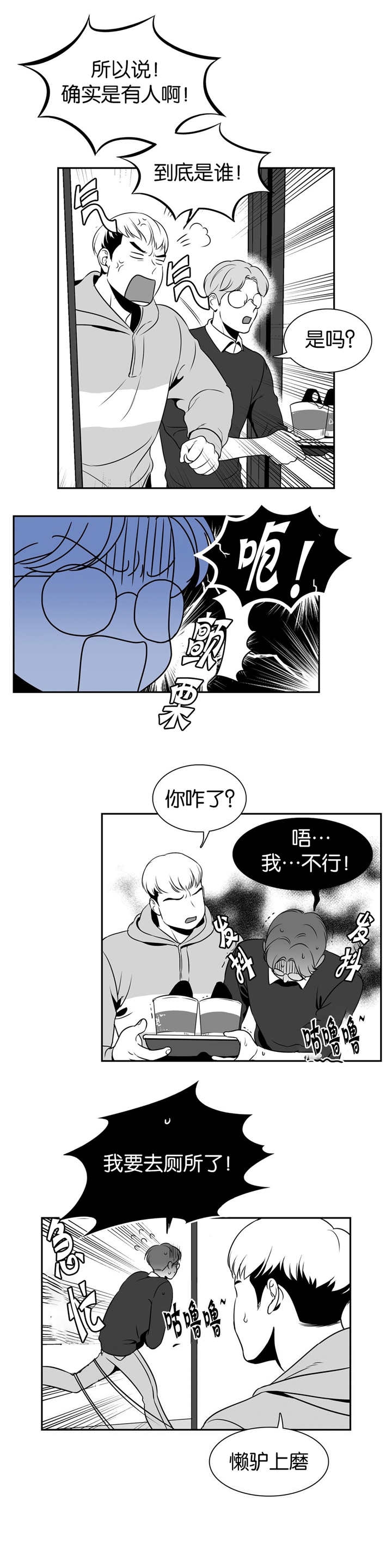 放映时代184漫画,第22话3图