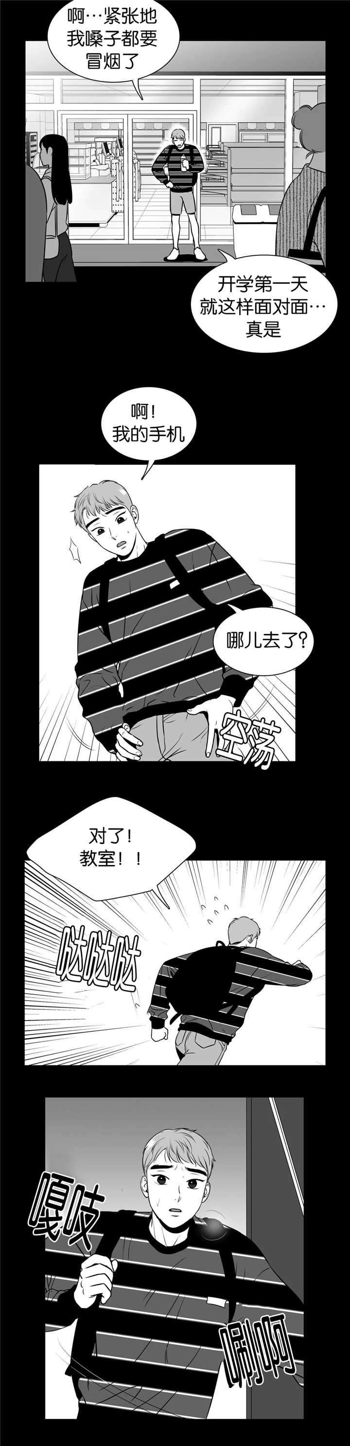 放映时代电影漫画,第103话3图