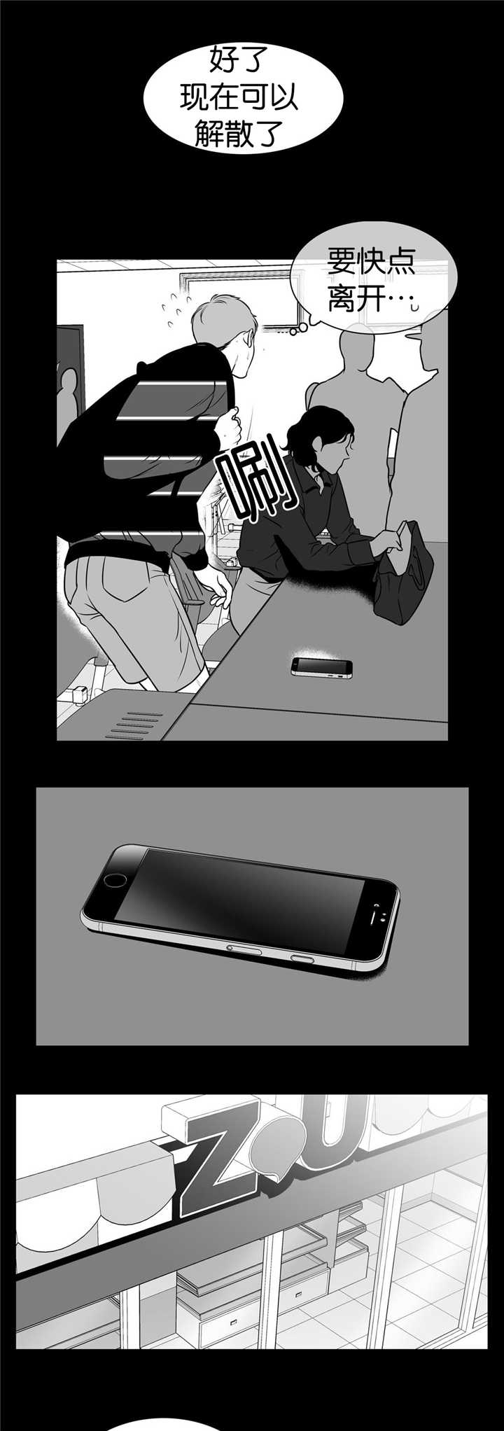 放映时代电影漫画,第103话2图