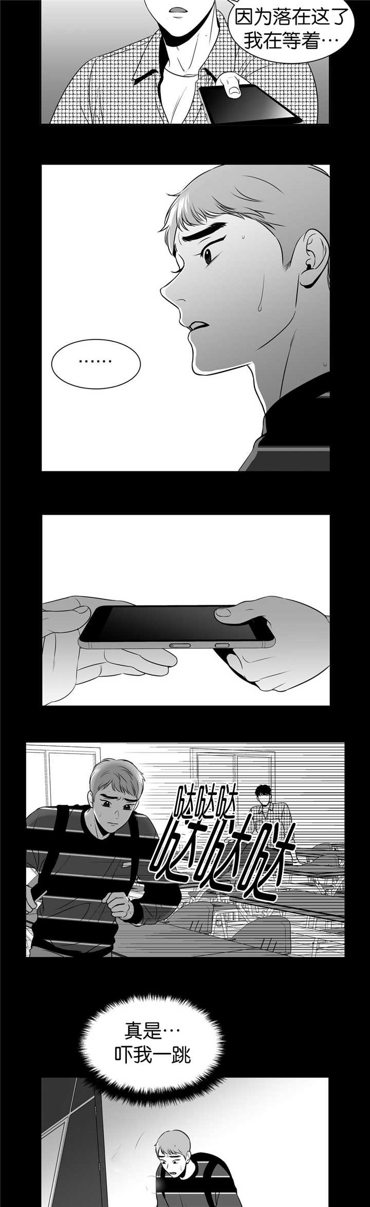 放映时代电影漫画,第103话5图