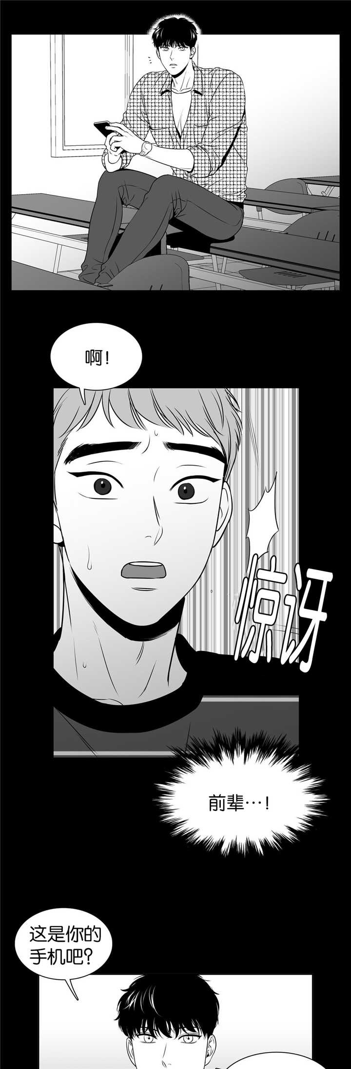 放映时代电影漫画,第103话4图