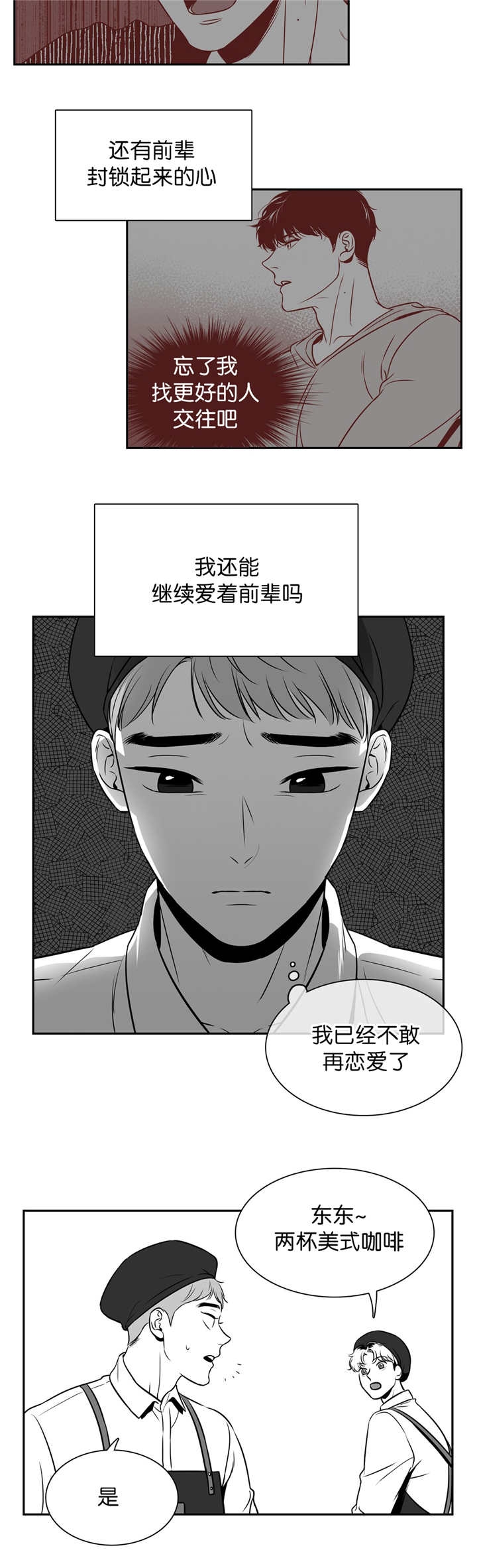 放映爱漫画,第107话5图