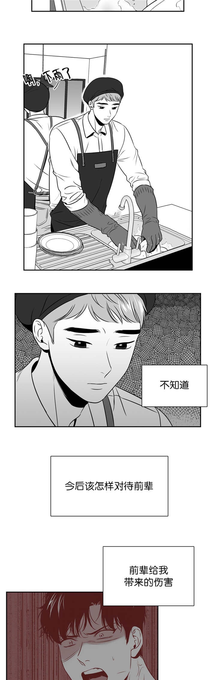 放映爱漫画,第107话4图