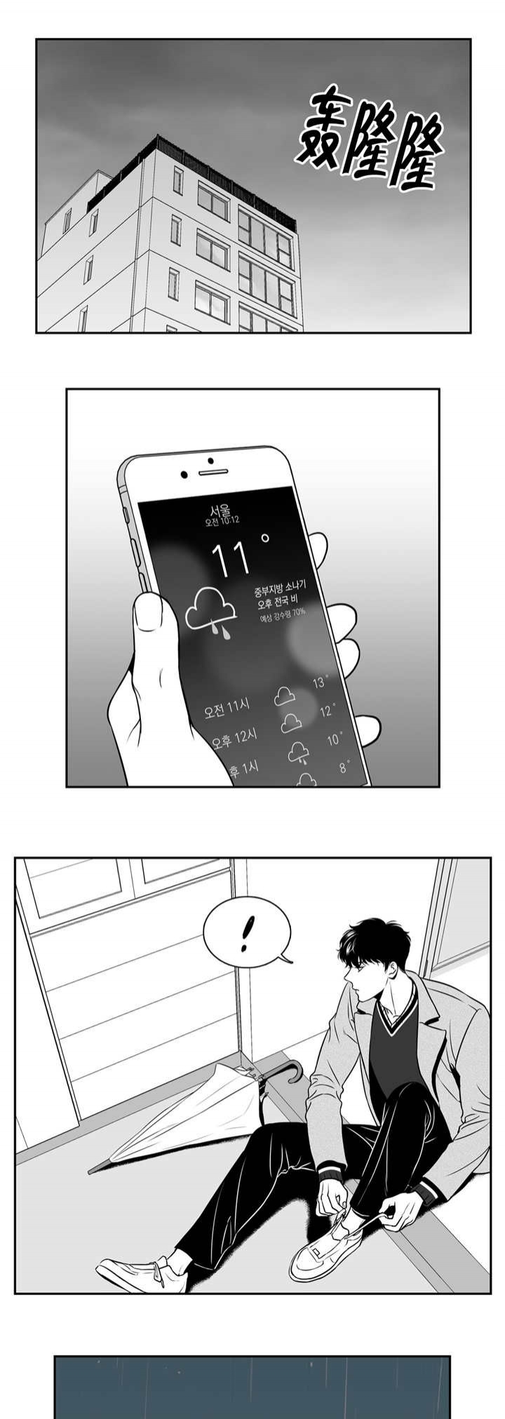放映爱漫画,第107话1图