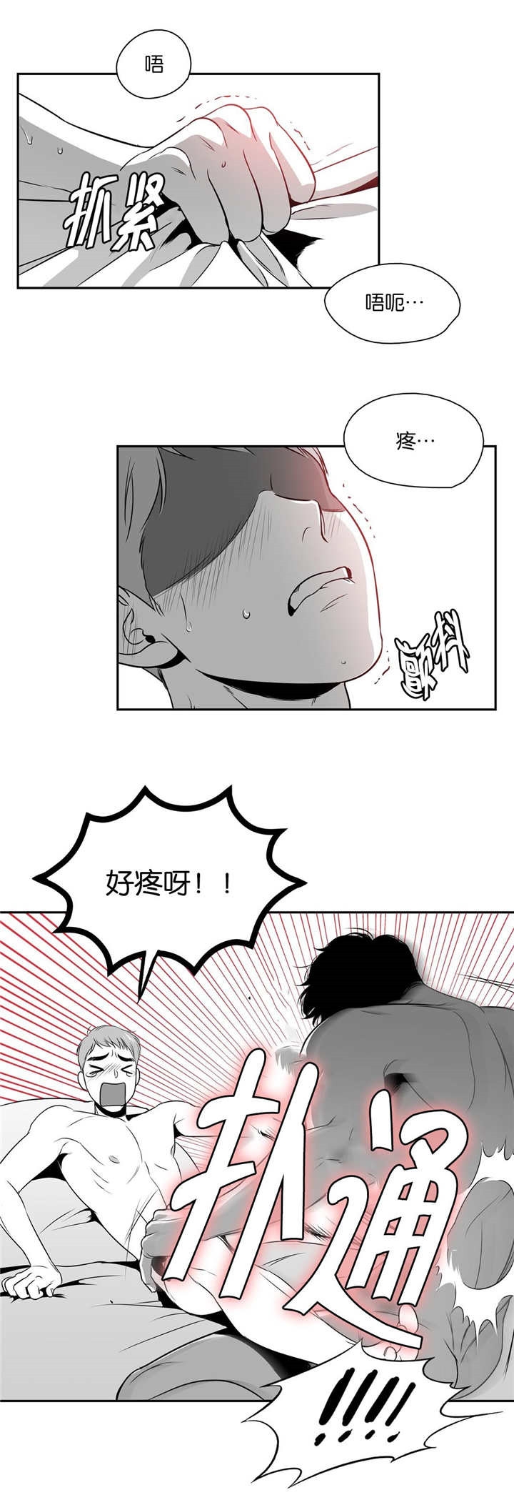 放映时代131漫画,第19话2图